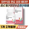 Fatigue Nutrition Basic Nutritional Supplement Vitality Immunity Antioxidant Vitamin B D Selenium Zinc Chromium Pantothenic Acid Mineral Vegetable / 피로 영양제 기초 영양 보충제 활력 면역력 항산화제 비타민 B D 셀레늄 아연 크롬 판토텐산 미네랄 식물성