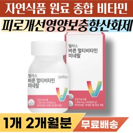 Fatigue Nutrition Basic Nutritional Supplement Vitality Immunity Antioxidant Vitamin B D Selenium Zinc Chromium Pantothenic Acid Mineral Vegetable / 피로 영양제 기초 영양 보충제 활력 면역력 항산화제 비타민 B D 셀레늄 아연 크롬 판토텐산 미네랄 식물성