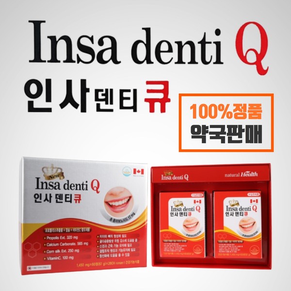 Genuine pharmacy supplement containing propolis calcium and vitamin C for teeth formation and gum health directly imported from Canada / 캐나다 직수입 치아 형성 잇몸 건강 프로폴리스 칼슘 비타민C 함유 약국 정품 영양제