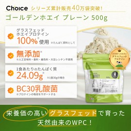 Choice Golden Whey Grassfed Whey Protein, Plain Flavor, 17.6 oz (500 g), Protein, No Artificial Sweeteners, Made in Japan, Lactic Acid Blend, GMO Free