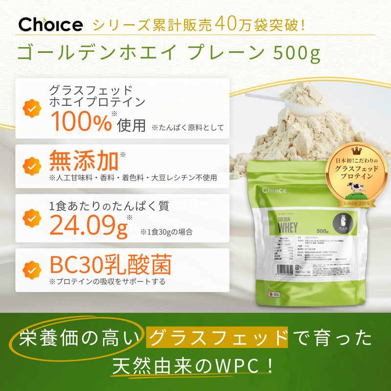Choice Golden Whey Grassfed Whey Protein, Plain Flavor, 17.6 oz
