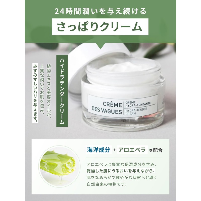 Algologie Skin Care Set, Beauty Essence, Moisturizing Cream, Moist Type,