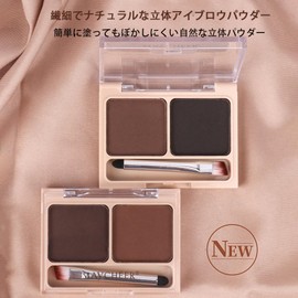 Gevlonecirly Eyebrow Powder, 0.1 oz (2.5 g), Eyebrow Powder, Eyebrows, Natural, Waterproof, Fluffy, 3D Gradation Eyebrows, Nose Shadow, Highlight, Cosmetic Brush Included, 2 Colors, 1 Piece (02 Jet