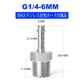 TAILONZ PNEUMATIC 2 PCS Stainless Steel Hose Coupling Hose Adapter G1/4-6mm Hose Joint External Thread Belt 2pcs Hose Clips