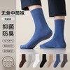 Men's Mid-Calf Cotton Business Casual Socks - Sweat-Absorbing, Odor-Resistant, Seamless for Fall/Winter Size/Khaki 5ea