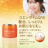 Coenzyme Q10 Moist Cream, 1.8 oz (50 g) (High Moisturizing