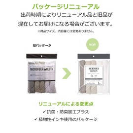 Strix Design SB-062 Microfiber Cloth, Set of 5, Approx. 11.4 x 11.4 inches (29 x 29 cm), White, Gray, Beige, Ultra Fine Fiber, Water Absorbent, Quick Drying