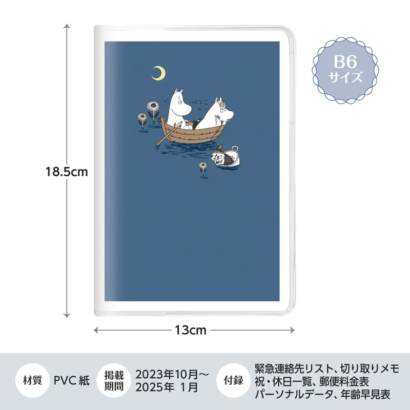 Kamio Japan Moomin Notebook, 2024 B6, Monthly Night Boat Trip,