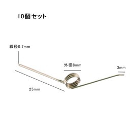 Torsion Springs, Wire Diameter 0.03 inches (0.7 mm) x Outer Diameter: 0.3 inches (8 mm), 3 Rolls, Right Winding 135°, 10 Pieces, V-Spring, Stainless Steel