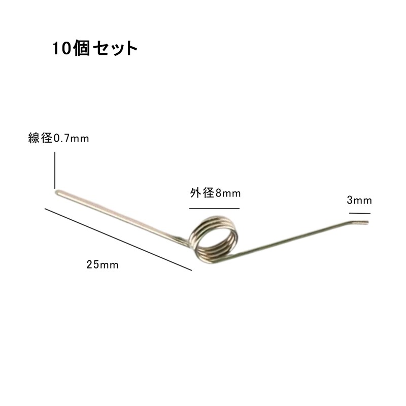 Torsion Springs, Wire Diameter 0.03 inches (0.7 mm) x Outer
