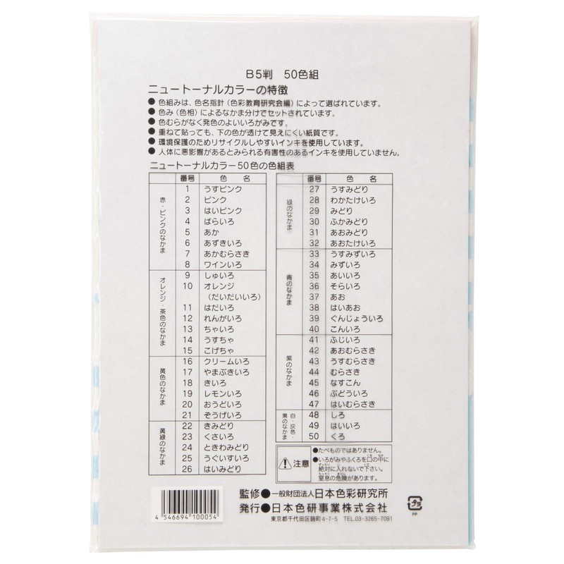 Japan producing Color New with Tonal Color B5 Paper Size