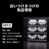 nalaina False Eyelashes (3 Pairs) 3D Natural False Eyelashes Top