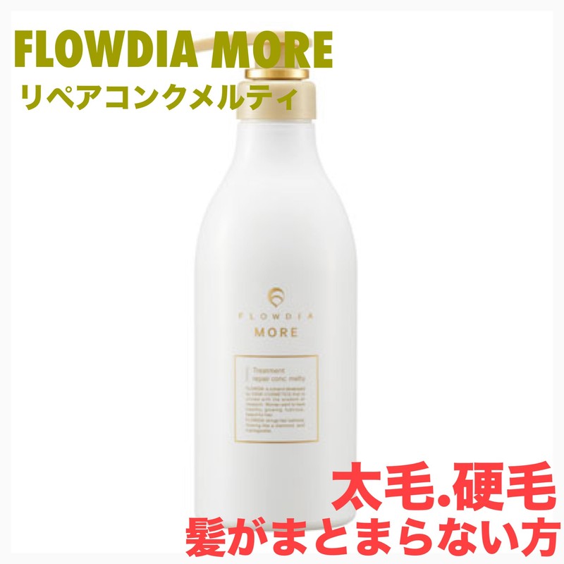 Demi Flowdia More Treatment Repair Conch Melty 19.4 oz (550