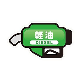 Tsuchiya Yac TS-268 Car Supplies Refueling Sticker Fuel Seal Diesel