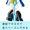 レック インソールも干せる シューズハンガー W-479 ブルー