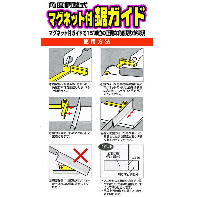 KENOH Saw Guide with Magnet, Angle Adjustable