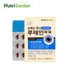 Nutrigarden Lutein Power Marigold / 뉴트리가든 루테인파워 마리골드