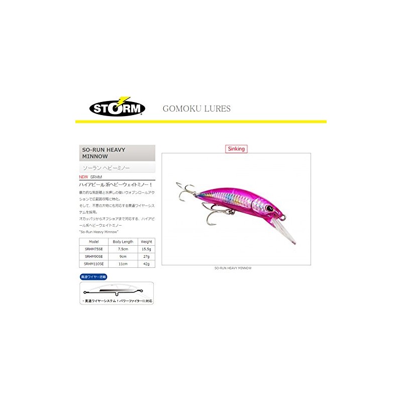 Rapala SRHM Minnow Storm Solar Heavy Minnow Hook