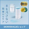 SKIN1004 Madagascar Centella Hyalu-Cica Silky-fit Sun Stick 20g