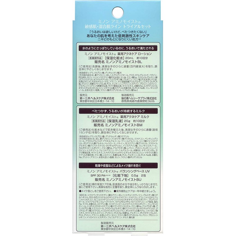 Minon Amino Moist Sensitive and Mixed Skin Line Trial Set