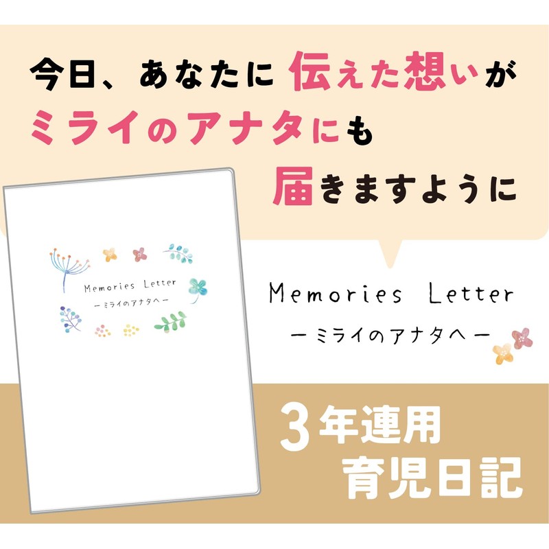 Childcare Diary (Full Color), Enjoyable with Father Diary, 3 Year