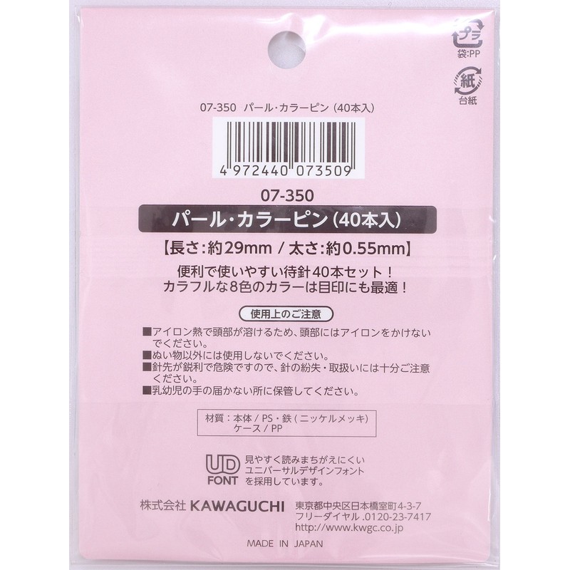 KAWAGUCHI Pearl Color Pins 40 Pieces 07 – 350 
