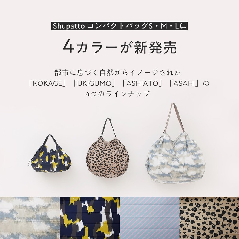 Marna Shupatto S467UK Compact Bag, M (15L / UKIGUMO) Spat