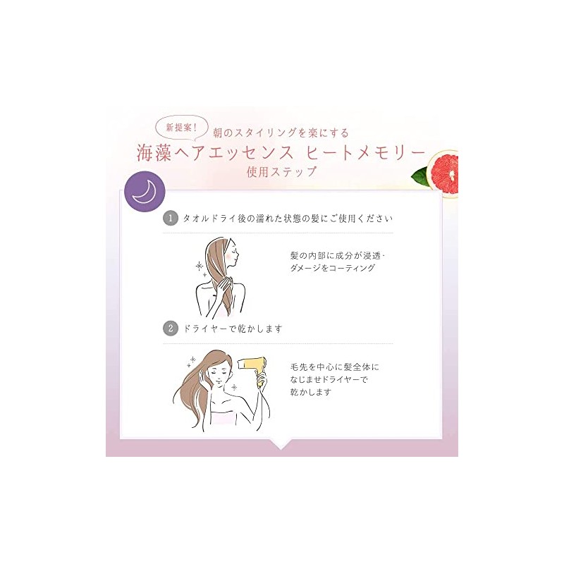 Lasana Seaweed Hair Essence Refill, Heat Memory, Pink Grapefruit Scent,