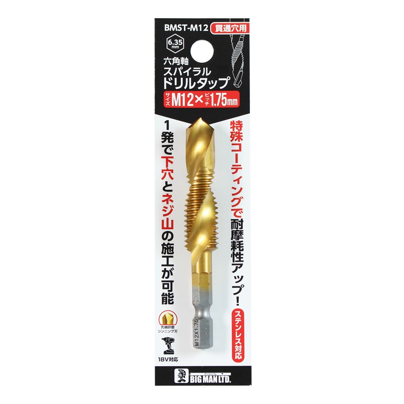 BIGMAN BMST-M12 Hex Shaft Drill Tap 0.5 x 0.07 inches