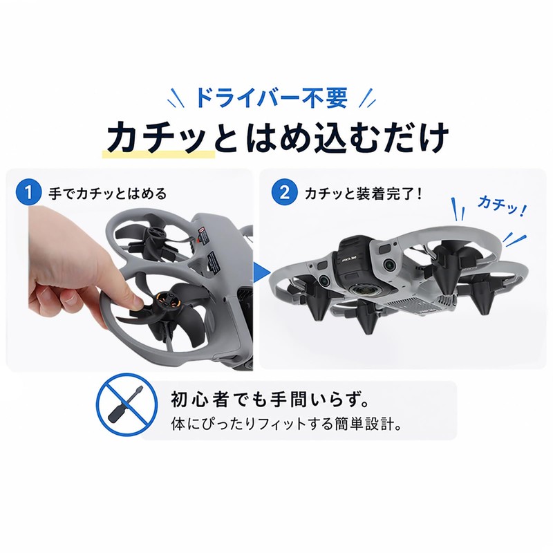 ＩＷＡＳＨＩ ランディングギア 着陸脚 DJI AVATA 360に対応 プロテクション アクセサリー 底部アップ 20mm