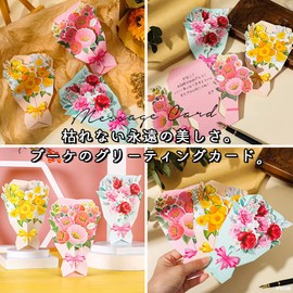 moin moin 2109me187 Message Cards + Envelopes, Set of 3, 4.7 x 6.7 inches (12 x 17 cm), Bouquet, Shaped, Pink, Red, Yellow, Red, Yellow, Ribbon, Greeding, Dot, Polka Dots