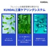 KUNDAL COOL & CLEAR SCALP REFRESHING SHAMPOO 500ML