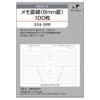 Knox 52450900 Personal Organizer, Refill, Memo, 0.2 inch (6 mm)