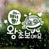 매너짱 왕초보예요 초보운전스티커-반사 Manner King Beginner Driver Sticker - Reflective