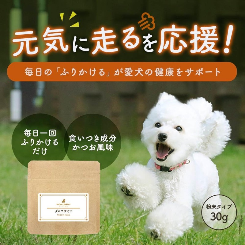 Orlando Dog Glucosamine 30g Joint Supplement Powder Joint Care Supplement
