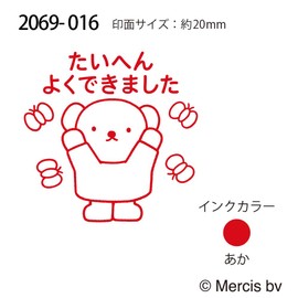 Kao Kodomo Stamp Bruna Penetrating Stamp SQ Boris / Very Well Made 2069-016