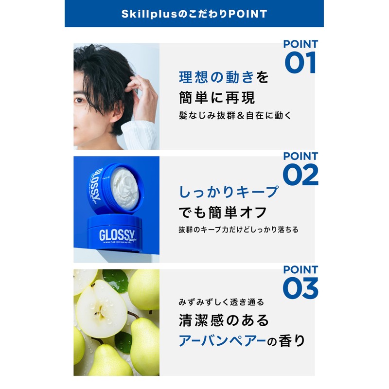 Skillplus Skill Plus Glossy 80g Hair Wax Men's Hair Flow