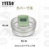 TYESO - TS-8866 Replacement Lid for 900ml Tumbler Cup Lid