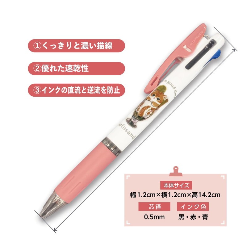Kamio Japan 213270 Moffsand Jetstream 3 Color Ballpoint Pen, 0.5mm,