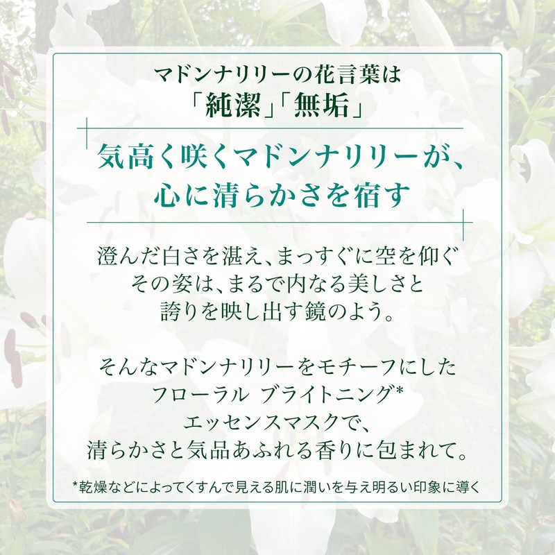 My Beautiful Diary, My Beautiful Diary, Floral Brightening Essence Mask,
