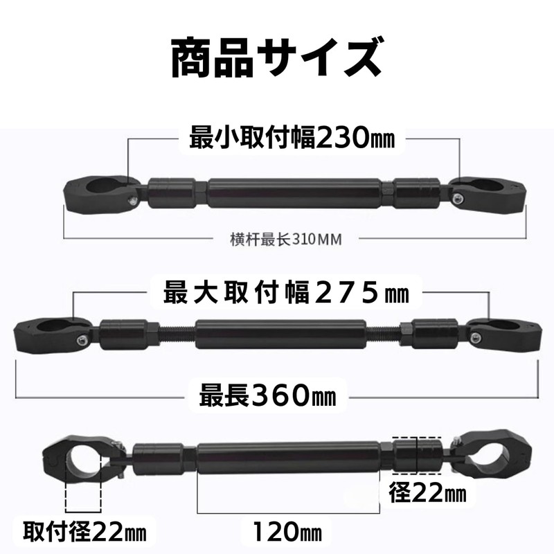 Motorcycle Handle Brace, Balance Cross Bar, Handlebar, Φ0.9 inches (22