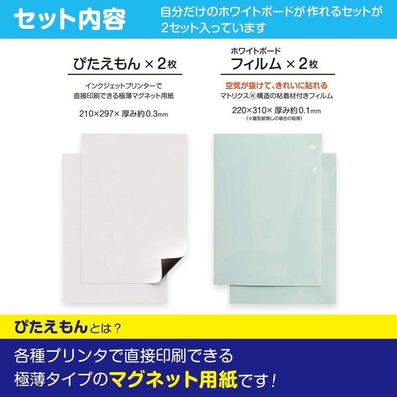 Magex MSPWH-A4 Printable Magnetic Sheet Pitaemon Whiteboard Kit