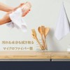 HOOMCOOM Kitchen Towel, Kitchen Cloth, Loop, Hand Wiping Towel, Microfiber,