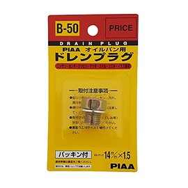 PIAA Drain Plug for Oil Pan Genuine Replacement Parts (Genuine Part Number: 9951-11-400), Bolt Size: 0.56 x 0.06 inches (14 x 1.5 mm), 1 Piece Set [Nissan, Honda, Mitsubishi, Mazda, Subaru, Suzuki,