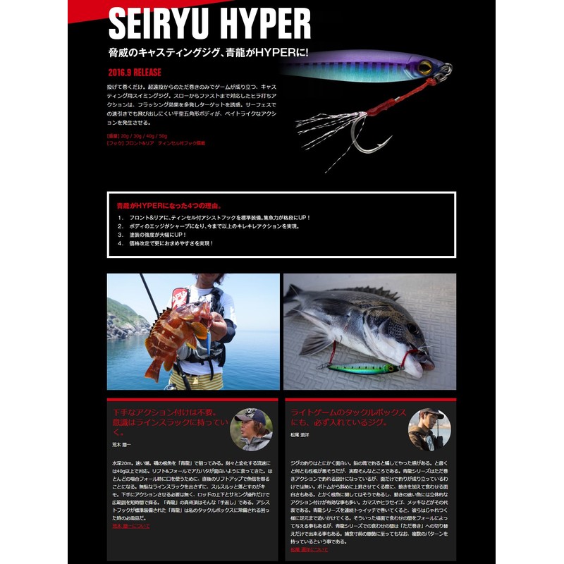 アピア メタルジグ ルアー 青龍ハイパー 20g 07 ブルーピンク