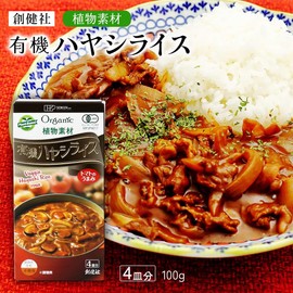 Shoukensha Hayashi Rice Ru, Plant Material, Organic Hayashi Rice, 4 Dishes, 3.5 oz (100 g)