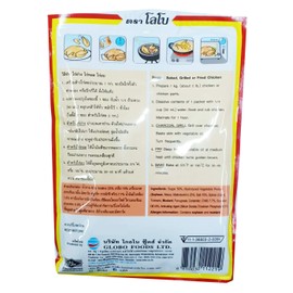 LOBO Seasoning Mix For Chicken 100 Grams x 2 Packs (Halal certified) / By BENJAWAN shop