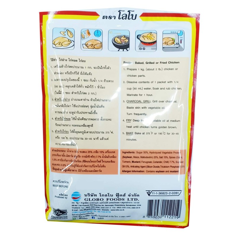 LOBO Seasoning Mix For Chicken 100 Grams x 2 Packs
