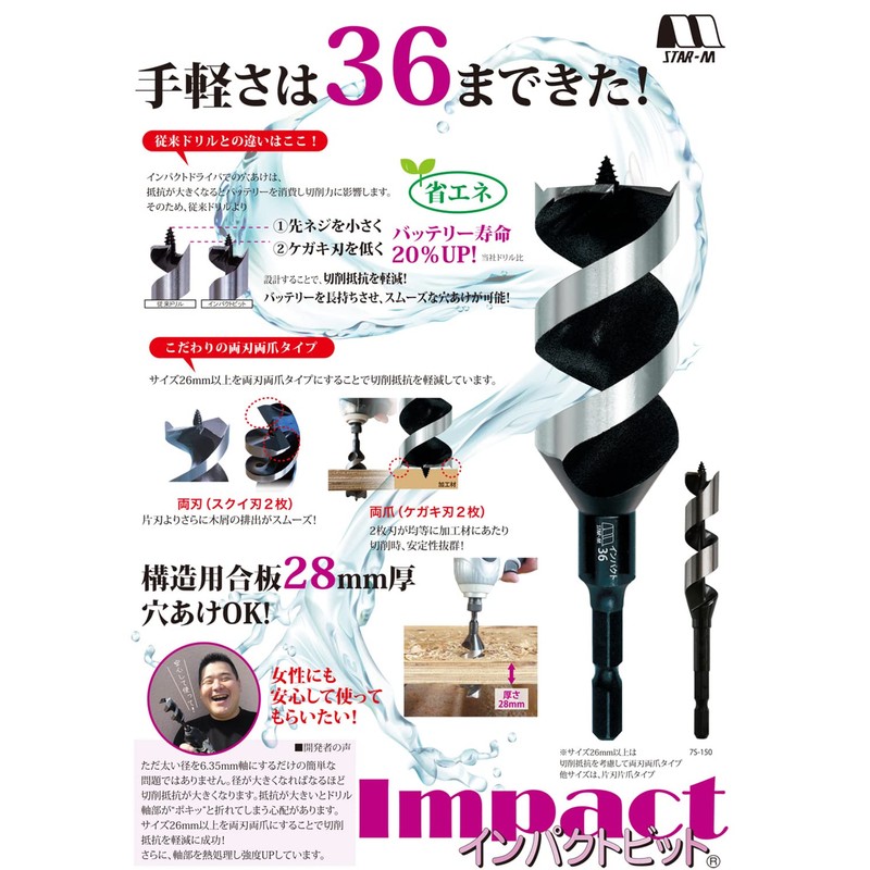 Star-M Impact Drill Bit