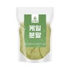 국산 케일가루 케일분말 1kg Domestic Kale Powder 1kg